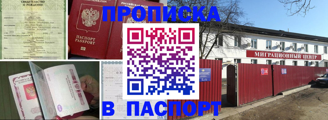регистрация в Онеге