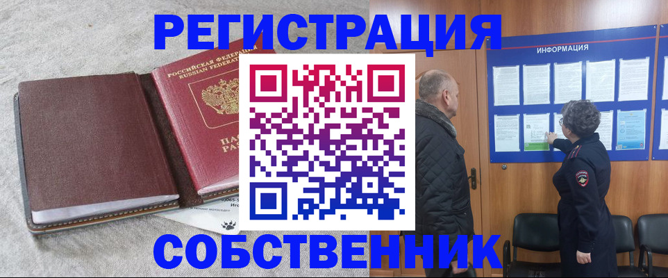 временная регистрация надежно в Онеге