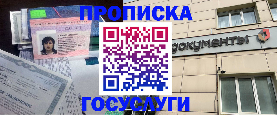 временная регистрация для всех в Онеге