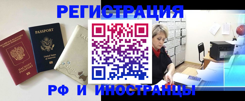 временная регистрация в квартире в Онеге