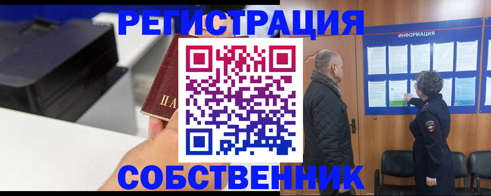 временная регистрация для школы в Онеге